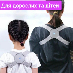 Коректори, Консилери Корректоры, Консилеры ^/--/^ Розумний ортопедичний Коректор постави для школярів та дорослих Оригінал Дивіться мої лоти! ^_^^^ Умный ортопедический Коректор осанки для школьников и взрослых Оригинал Смотрите мои лоты! - фото фото фото
