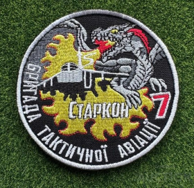 Інше Другое ^/--/^ Шеврон Starkon 7 Бригада Тактической Авиации № 1455 ^_^^^ Шеврон Starkon 7 Бригада Тактичної Авіації No 1455 - фото фото фото