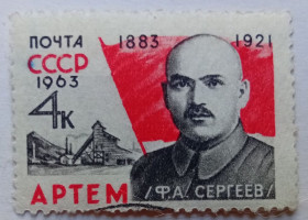 СРСР - СССР - ^/--/^ СССР 1963 Сергеев, гашеная ^_^^^ СРСР 1963 Сергєєв, гашена - фото фото фото
