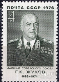 СРСР - СССР - ^/--/^ СССР 1976 война армия маршал Жуков СК 4577 MNH ^_^^^ СРСР 1976 війна армія маршал Жуков СК 4577 MNH - фото фото фото