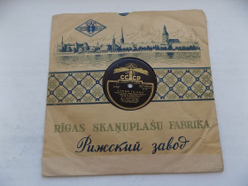 Платівки Пластинки ^/--/^ Пластинка патефонная Дунаевский - Каким ты был и Урожайная из к-ф Кубанские казаки ^_^^^ Платівка патефонна Дунаєвський - Яким ти був і Урожайна з к-ф Кубанські козаки - фото фото фото