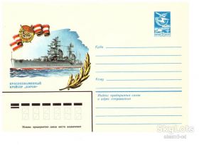 Тематичні колекції Тематические коллекции ^/--/^ Флот. СССР 1983 г -  ХМК - 2 скана - крейсер КИРОВ - ^_^^^ Флот. СРСР 1983 — ХМК — 2 скана — крейсер КИРОВ - фото фото фото