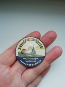 Пам'ятні і ювілейні Памятные и юбилейные ^/--/^ Значок Краснознаменная гвардейская подлодка Д-3 ^_^^^ Значок Червонопрапорний гвардійський підводний човен Д-3 - фото фото фото