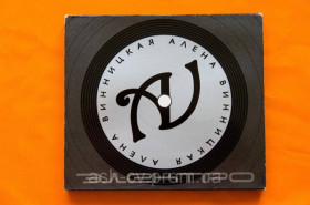 Музичні диски Музыкальные диски ^/--/^ Музичний диск CD. ОЛЕНА ВІННИЦЬКА - ЕЛЕКТРО ^_^^^ Музыкальный диск CD. ОЛЕНАЯ ВИННИЦКАЯ - ЭЛЕКТРО - фото фото фото