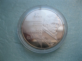 Пам'ятні і ювілейні Памятные и юбилейные ^/--/^ Україна. 5 грн. 2011 року 50-річчя заснування Національної премії України імені Тараса Шевченка ^_^^^ Украина. 5 грн. 2011 года 50-летия основания Национальной премии Украины имени Тараса Шевченко - фото фото фото