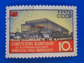 СРСР - СССР - ^/--/^ СССР 1958 г - Всемирная выставка в Брюсселе ^_^^^ 1958 — Всесвітня виставка в Брюсселі - фото фото фото