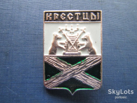 Геральдика Геральдика ^/--/^ Значок Крестцы герб ^_^^^ Значок Хрестці герб - фото фото фото
