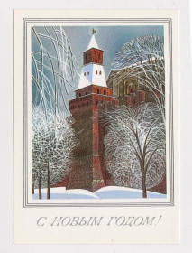 СРСР СССР ^/--/^ С НОВЫМ ГОДОМ  ДМПК 1987 г.  ЧМАРОВ  чистая  ^_^^^ З Новим роком ДМПК 1987 р. ЧМАРОВ чиста - фото фото фото