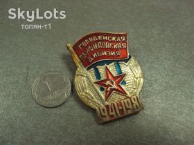 Пам'ятні і ювілейні Памятные и юбилейные ^/--/^ знак 40 лет гвардейская панфиловская дивизия 1941-1981 №14478 ^_^^^ знак 40 років гвардійська панфіловська див 1941-1981 No /--/ 14478 - фото фото фото