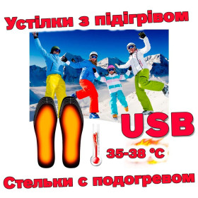 Аксесуари Аксессуары ^/--/^ Стельки c USB подогревом  (термостельки) спортивные ортопедические размер L  (250-280 /--/ мм) ^_^^^ Стельки c USB підігрівом (термостельки) спортивні ортопедичні розмір L (250-280 /--/ мм) - фото фото фото