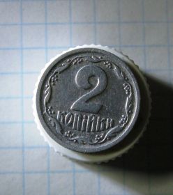 Обігові Обиходные ^/--/^ 2 копейки 1993 год Редкая разменная монета Алюминий немагнитная ^_^^^ 1993 Рідкісна розмінна монета Алюміній немагнітна - фото фото фото