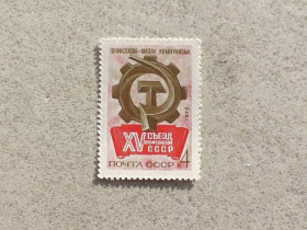 СРСР - СССР - ^/--/^ Поштова марка СССР &amp;quot; XV Зїзд профспілок СРСР &amp;quot; 1972 рік ** ^_^^^ Почтовая марка СССР &amp;quot; XV Сезд профсоюзов СССР &amp;quot; 1972 год ** - фото фото фото