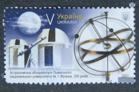 Після  року После  года ^/--/^ Поштова марка України &amp;quot;Астрономічна обсерваторія Львівського університету им.І.Франка&amp;quot;, 2021 /--/ р. ^_^^^ Почтовая марка Украины &amp;quot;Астрономическая обсерватория Львовского университета им.И. Франко &amp;quot;, 2021 /--/ г. - фото фото фото