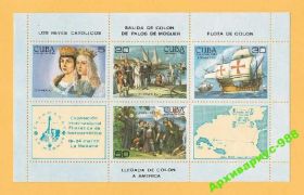 Транспорт Транспорт ^/--/^ КОРАБЛИ 1984 Куба ЛИСТ История Колумб БЛОК MNH** ^_^^^ 1984 — Куба ЛИСТ Історія Колумб БЛОК MNH** - фото фото фото
