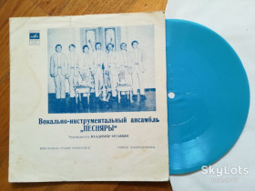 Платівки Пластинки ^/--/^ Песняры-Ты мне весною приснилась  (10)-Ex., флексі-Мелодія ^_^^^ Песняры-Ты мне весной приснилась (10)-Ex., флекси-Мелодия - фото фото фото