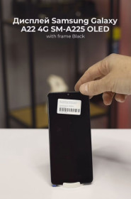 Сенсорні екрани і Дисплеї Сенсорные экраны и Дисплеи ^/--/^ Дисплей Samsung Galaxy A /--/ 22 4 /--/ G SM-A /--/ 225 OLED with frame Black - фото фото фото