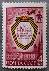 Історія та особистості История и личности ^/--/^ СССР 1974 г - 30-летие освобождения Эстонии от фашистских захватчиков ^_^^^ СРСР 1974 - 30-річчя визволення Естонії від фашистських загарбників - фото фото фото