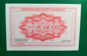 Місцеві випуски Местные выпуски ^/--/^ Завадовка 1 карбованец Герб СССР вод. знаки колхоз Маяковского хозрасчет Львов, Турка. Низкий №! 100 ^_^^^ Завадовка 1 карбованець Герб СРСР вод. знаки колгосп Маяковського госпрозрахунок Львів, Турка. Низький No! 100 - фото фото фото