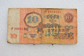 СРСР  СССР  ^/--/^ Купюра 10 рублей  (СССР) 1961 /--/ г. ^_^^^ Купюра 10 рублів (1961) - фото фото фото