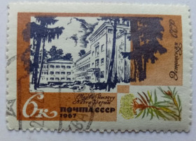 СРСР - СССР - ^/--/^ СССР 1967 Санатории Балтики, 6 /--/ к., гашеная ^_^^^ СРСР 1967 Санаторії Балтики, 6 /--/ к., гашена - фото фото фото