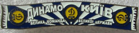 Європа Европа ^/--/^ Футбол значок-шарф Динамо Київ Велика Команда Великої Держави ^_^^^ Футбол значок-шарф Динамо Киев Великая Команда Великой Державы - фото фото фото