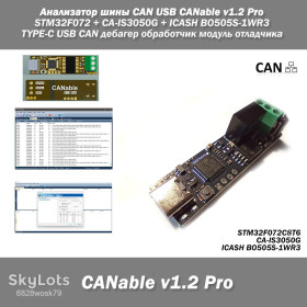 Інші радіокомпоненти Другие радиокомпоненты ^/--/^ Адаптер USB-CAN  (изолированный) CANable Pro V /--/ 1.2 на STM /--/ 32 /--/ F /--/ 072 /--/ C /--/ 8 /--/ T /--/ 6  (STMicroelectronics) CA-IS /--/ 3050 /--/ G  (Chipanalog) ICASH BO /--/ 505 /--/ S-1 /--/ WR /--/ 3 гальваническая изоляция USB/CAN ^_^^^ Адаптер USB-CAN (ізольований) CANable Pro V /--/ 1.2 на STM /--/ 32 /--/ F /--/ 072 /--/ C /--/ 8 /--/ T /--/ 6 (STMicroelectronics) CA-IS /--/ 3050 /--/ G (Chipanalog) ICASH BO /--/ 505 /--/ S-1 /--/ WR /--/ 3 гальванічна ізоляція USB/CAN - фото фото фото