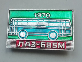Інше Другое ^/--/^ Знак Значок  Авто автомобиль ЛАЗ 695 М АВТОБУС ^_^^^ Автомобіль ЛАЗ 695 М АВТОБУС - фото фото фото
