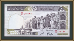 Іран Иран ^/--/^ Иран 500 риалов 2005 P-137  (137 /--/ Аd) UNC ^_^^^ Іран 500 ріалів 2005 P-137 (137 /--/ Аd) UNC - фото фото фото