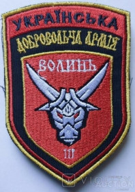 Інше Другое ^/--/^ Шеврон Украина Волынь. Волинь № 79 ^_^^^ Шеврон Україна Волинь. Волинь No 79 - фото фото фото