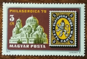 Угорщина Венгрия ^/--/^ Венгрия Международная выставка марок PHILASERDICA, София 1979 ^_^^^ Угорщина Міжнародна виставка марок PHILASERDICA, Софія 1979 - фото фото фото