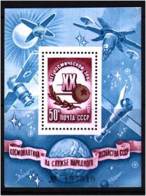 Освоєння космосу Освоение космоса ^/--/^ EU  СССР 1977 г MNH - блок - номер ^_^^^ EU СРСР 1977 MNH - блок - фото фото фото