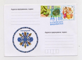Україна Украина ^/--/^ Всесвітній день ВИШИВАНКИ - ХМЕЛЬНИЦЬКИЙ = конверт - СП ДУНАЇВЦІ - 2017 р. ^_^^^ Всемирный день ВЫШИВАНКИ - ХМЕЛЬНИЦКИЙ - конверт - СП ДУНАЕВЦЫ - 2017 г. - фото фото фото