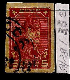 СРСР - СССР - ^/--/^ СССР, 1931 г., распродажа коллекции, стандартный выпуск, без перфорации с водяными знаками Wm 11 ^_^^^ СРСР, 1931 р., розпродаж колекції, стандартний випуск, без перфорації з водяними знаками Wm 11 - фото фото фото