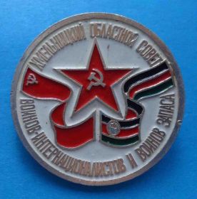 Пам'ятні і ювілейні Памятные и юбилейные ^/--/^ Хмельницкий областной совет воинов-интернационалистов и воинов запаса ^_^^^ Хмельницька обласна рада воїнів-інтернаціоналістів та воїнів запасу - фото фото фото