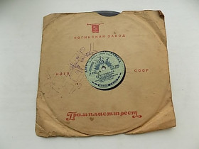 Платівки Пластинки ^/--/^ Патефонная пластинка НКОМ Дубровский ^_^^^ Патефонна платівка НКОМ Дубровський - фото фото фото