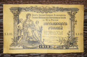 Загальнодержавні випуски Общегосударственные выпуски ^/--/^ 50 рублів ВСЮР, 1919 Київ, папір верже ^_^^^ 50 рублей ВСЮР, 1919 Киев, бумага верже - фото фото фото
