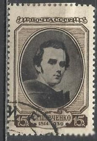 СРСР - СССР - ^/--/^ СССР 1939 Шевченко отскок перфорации 1 /--/ м.гаш. ^_^^^ СРСР 1939 Шевченко відскок перфорації 1 /--/ м.гаш. - фото фото фото