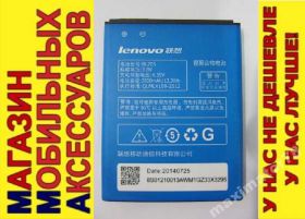 Акумулятори Аккумуляторы ^/--/^ ОРИГИНАЛ АККУМУЛЯТОР БАТАРЕЯ Lenovo P /--/ 770 BL /--/ 205 ^_^^^ ОРИГІНАЛ АККУМУЛЯТОР БАТАРЕЯ Lenovo P /--/ 770 BL /--/ 205 - фото фото фото