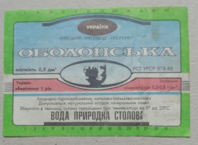 Інше Другое ^/--/^ ЭТИКЕТКИ  ЕТИКЕТКИ  минеральная вода ОБОЛОНСЬКА ^_^^^ ЕТИКЕТКИ ЕТИКЕТКИ мінеральна вода ОБОЛОНСЬКА - фото фото фото