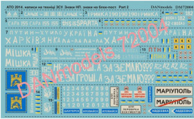 : : ^/--/^ Danmodel 72004 - АТО 2014-15: надписи на технике Украины. Часть 2  знаки населених пунктів у зоні АТО. знаки на блок-пост 1/722 ^_^^^ Danmodel 72004 - АТО 2014-15: надписи на технике Украины. Часть 2 знака населенных пунктов в зоне АТО. знаки на блок-пост 1/722 - фото фото фото