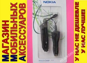 Зарядні пристрої Зарядные устройства ^/--/^ АВТО ЗАРЯДНОЕ NOKIA LUMIA 710 610 900 620 N /--/ 900 E /--/ 75 ^_^^^ АВТО ЗАРЯДНЕ NOKIA LUMIA 710 610 900 620 N /--/ 900 E /--/ 75 - фото фото фото