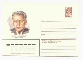 СРСР СССР ^/--/^ СССР 1980  Конверт  Твардовский Бендель ^_^^^ СРСР 1980 Конверт Твардовський Бендель - фото фото фото