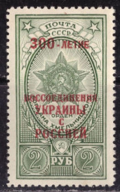 СРСР - СССР - ^/--/^ СССР. Воссоединение. Надпечатка   (серия)** 1954 г. ^_^^^ СРСР. Возз'єднання. Наддрук (серія) 1954 - фото фото фото