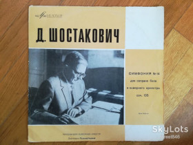 Платівки Пластинки ^/--/^ Д. Шостакович-Симфония № 14  (1)-Ex.+-Мелодия ^_^^^ Д. Шостакович-Симфонія No 14 (1)-Ex.+-Мелодія - фото фото фото