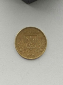 Обігові Обиходные ^/--/^ 50 копеек 1992 года, 4 ягоды ^_^^^ 50 копійок 1992 року, 4 ягоди - фото фото фото
