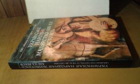 Культура і мистецтво Культура и искусство ^/--/^ Українське народне малярство XIII - XX столiть. / Украинская народная живопись XIII - XX веков. ^_^^^ Украинская народная живопись XIII - XX столетий. / Украинская народная живопись XIII - XX веков. - фото фото фото