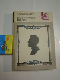 Видання - р. Издания - гг. ^/--/^ А.БЛОК &amp;quot; СТИХОТВОРЕНИЯ И ПОЭМЫ&amp;quot;,1983 ^_^^^ А.БЛОК &amp;quot; Стихотворіння і поемЫ&amp;quot; 1983 - фото фото фото