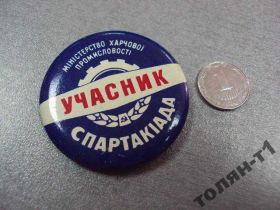 Спортивні Спортивные ^/--/^ знак участник спартакиада пищевой промышленности усср №10765 ^_^^^ знак учасник спартакіада харчової промисловості No /--/ 10765 - фото фото фото