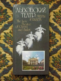 Інше Другое ^/--/^ О. Р. Паламарчук, В. В. Пилипюк - Львовский театр оперы и балета - К.: Мистецтво, 1988 - К /--/ 08 /--/ з ^_^^^ О. Р. Паламарчук, В. В. Пилипюк - Львівський театр опери та балету - К.: Мистецтво, 1988 - К /--/ 08 /--/ з - фото фото фото
