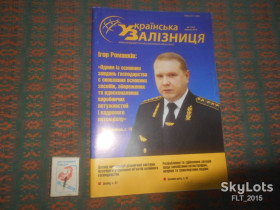 Журнали Журналы ^/--/^ Журнал : Українські залізниці  № 7   2016 р. ^_^^^ Журнал : Украинские железные дороги No 7 2016 г. - фото фото фото